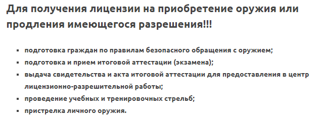 Обучение на оружие в Нижнем Тагиле